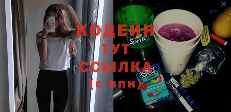 Кодеин Purple Drank  hydra вход  Балахна 