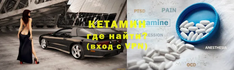 купить наркоту  Балахна  КЕТАМИН VHQ 