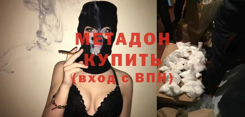 наркотики  Балахна  МЕТАДОН methadone 